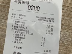 -吉野家(红博中央公园店)