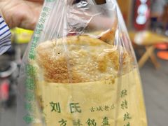 -刘氏方酥锅盔(古城总店)