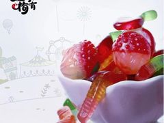 -天山海世界