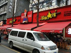 -奎星楼街