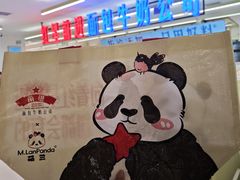 -红星前进面包牛奶公司(君太店)