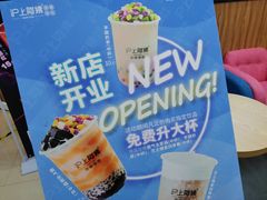 -沪上阿姨·精选茶饮(桃源友嘉购物广场店)