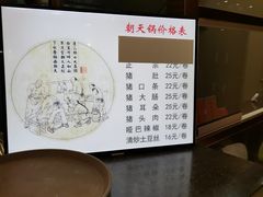 -潍坊菜馆(三里河南横街店)