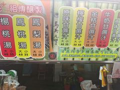 -六合夜市