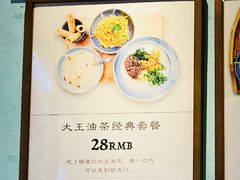 -大王油茶(二厂文创公园店)