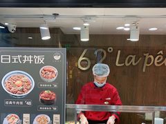-62° 上清水产(西单君太店)