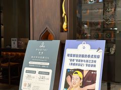 -菩泰·泰式草本按摩SPA(武汉新天地南馆店)
