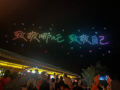 -茅山东方盐湖城景区