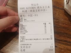 -披头士烧鸟居酒屋(王府井店)