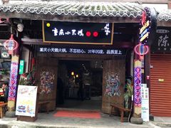 -小天鹅火锅·一线江景洪鼎旗舰店(洪崖洞店)