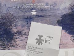 -UH祐禾(上海五角场万达店)