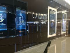 -UME影城(安贞DTS:X店)