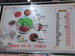 -周良天山牛杂城(天山路总店)