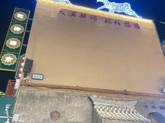 -敦煌市博物馆