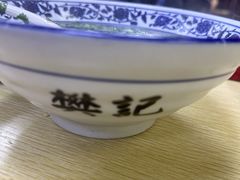 -樊记腊汁肉(竹笆市总店)