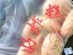 -厚富香面食店王好炸糕(延安路店)