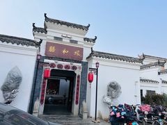 -膳和缘炒鸡店(南门路店)