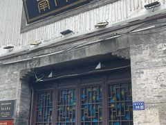 -盂城驿-南门大街