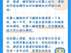 -童程童美·信息学竞赛·乐高机器人编程(长宁来福士校区)