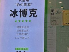 -真茶屋·0奶精(街道口一店)