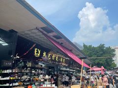 -南泰百货批发市场
