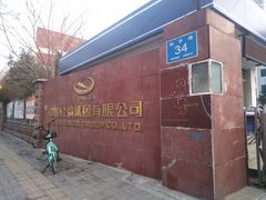 -济南轻骑摩托车有限公司(和平路)