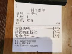 -古都历食南京菜·烤鸭·鸭血粉丝·汤包(南京博物院店)