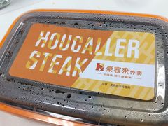 -豪客来牛排(文化路店)