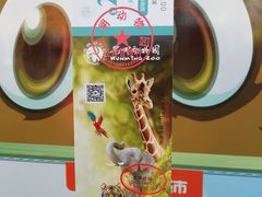 门票-昆明动物园