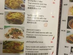 菜单-Doo Dee Thai Food(Issan/Isaan/Esan)