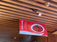 -金筷子西北菜·捞悦火锅