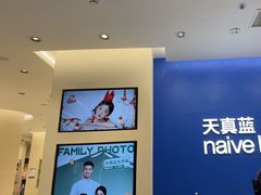 -天真蓝照相馆(五角场百联又一城店)