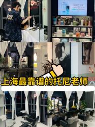 -U·NI SALON 造型
