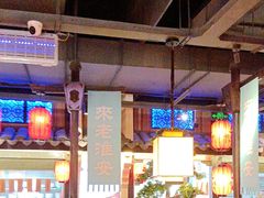 -老淮安·淮安菜(涟水店)