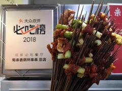 -蜀串香牛杂火锅串串