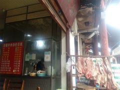 门面-刘记古镇羊肉汤