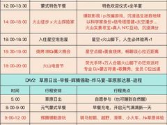 -桔子文创·企业团建·活动策划·拓展会议