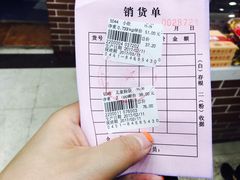 账单-秋林·里道斯(西七道街店)