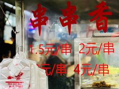-胖子好盐水鸭(总店)