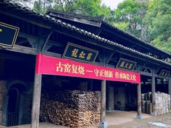 -景德镇古窑民俗博览区