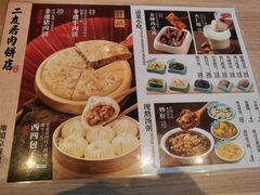 -华天二友居肉饼(宫门口店)