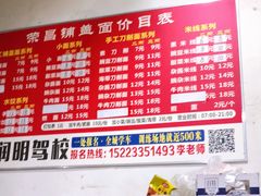 -荣昌铺盖面