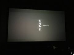-博纳国际影城(皇庭店)