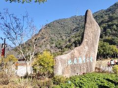 -黄公望隐居地