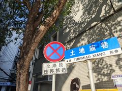 -秦胖子肉陀良心店