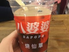 -八婆婆烧仙草(中山路店)