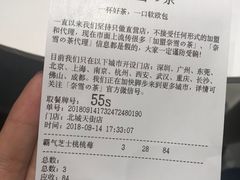 账单-奈雪的茶(国金中心店)