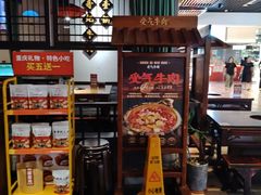 -受气牛肉·重庆耙牛肉(来福士店)