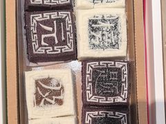 -阮大兴糕团(滨江宝龙店)