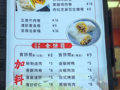-张果佬年糕卷(科巷店)